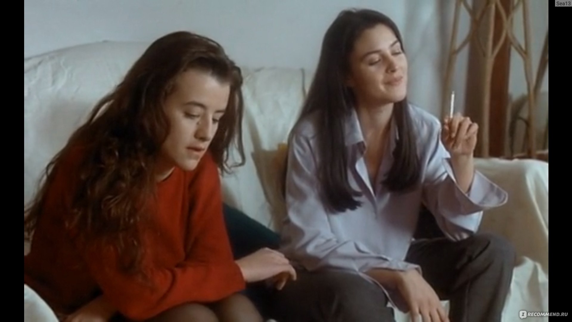 The apartment 1996