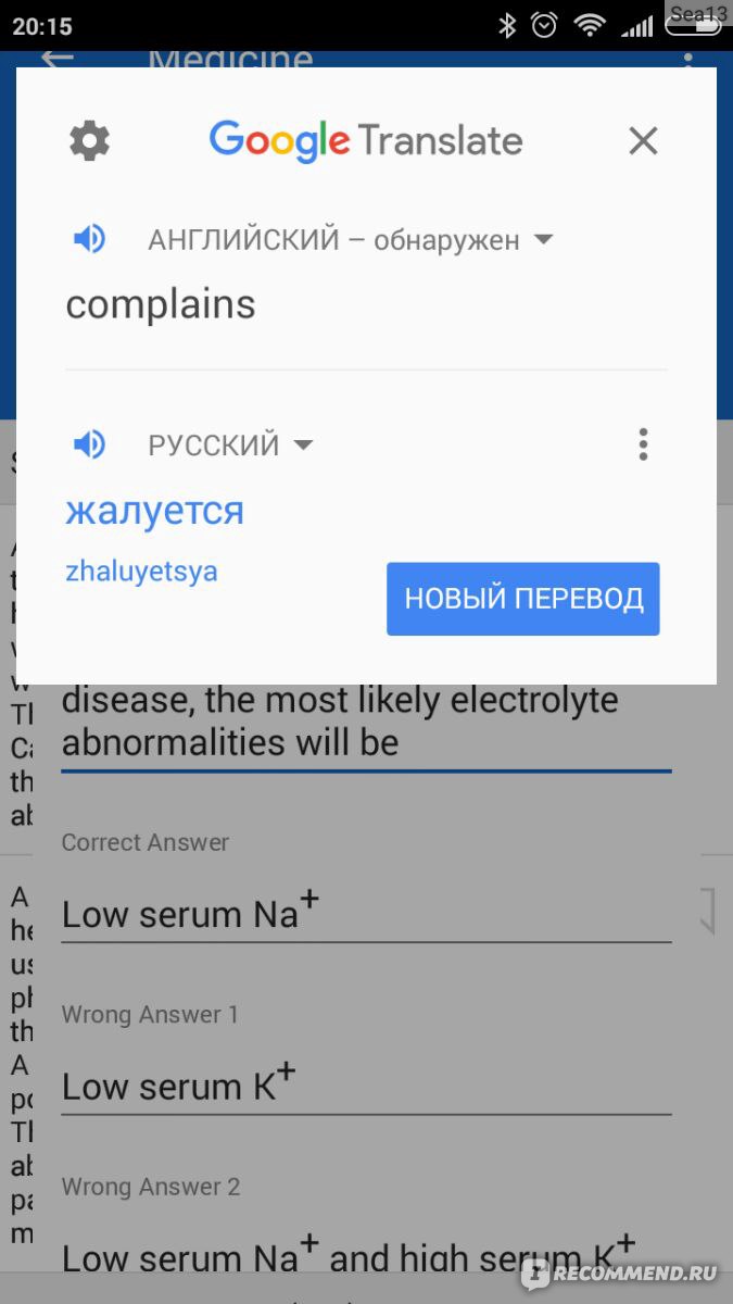 Компьютерная программа Переводчик Google приложение для Android - «Способ  быстро анализировать составы косметики, переводить тексты прямо с  фотографии. Расскажу о неочевидных фишках приложения.» | отзывы