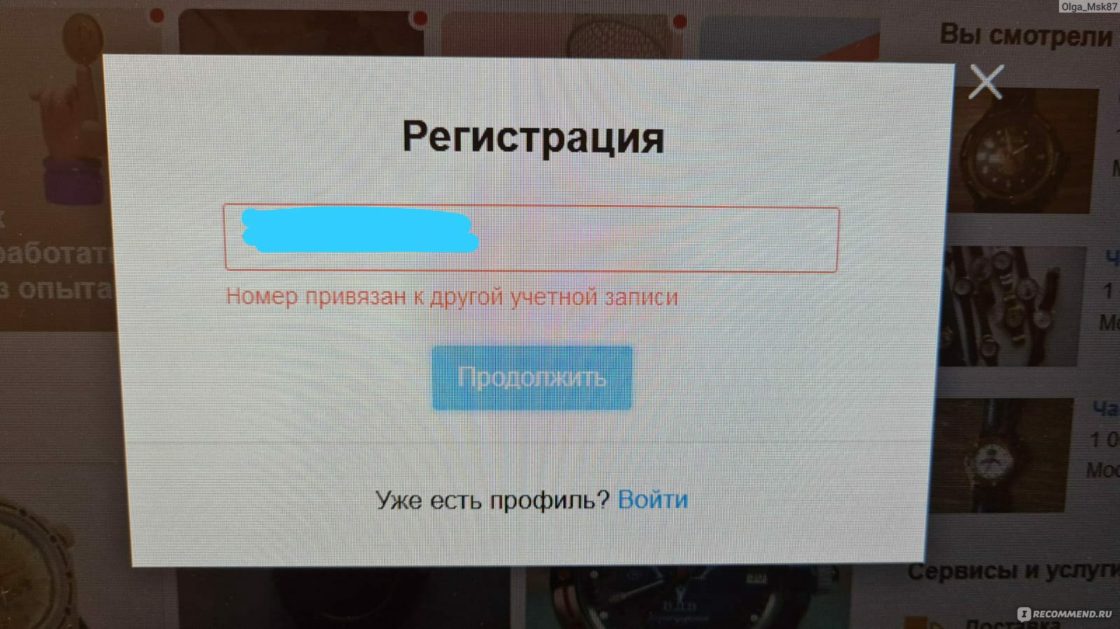 Avito.ru» - Авито - бесплатные объявления - «Видимо, авито больше не  интересны простые пользователи. Разочарование после многих лет пользования  платформой. Будьте осторожны! Отзыв обновлён » | отзывы