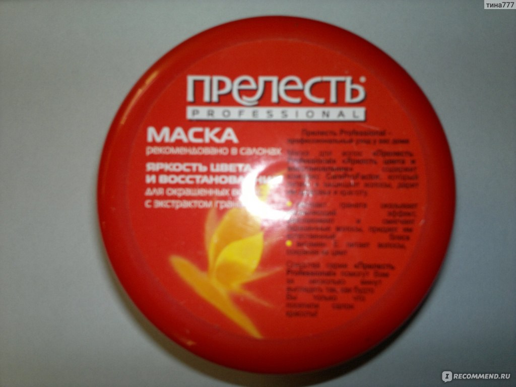 Маска для волос прелесть professional маска яркость цвета и восстановление