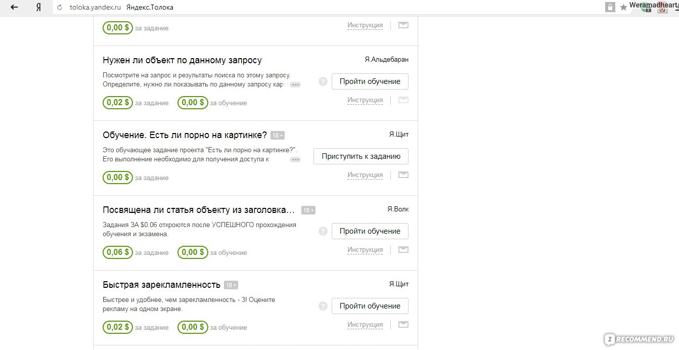 toloka.yandex.ru - Сайт Яндекс. Толока - «Я не верила, но это реально  работает!!! 80$ за неделю! +скриншоты выплат» | отзывы