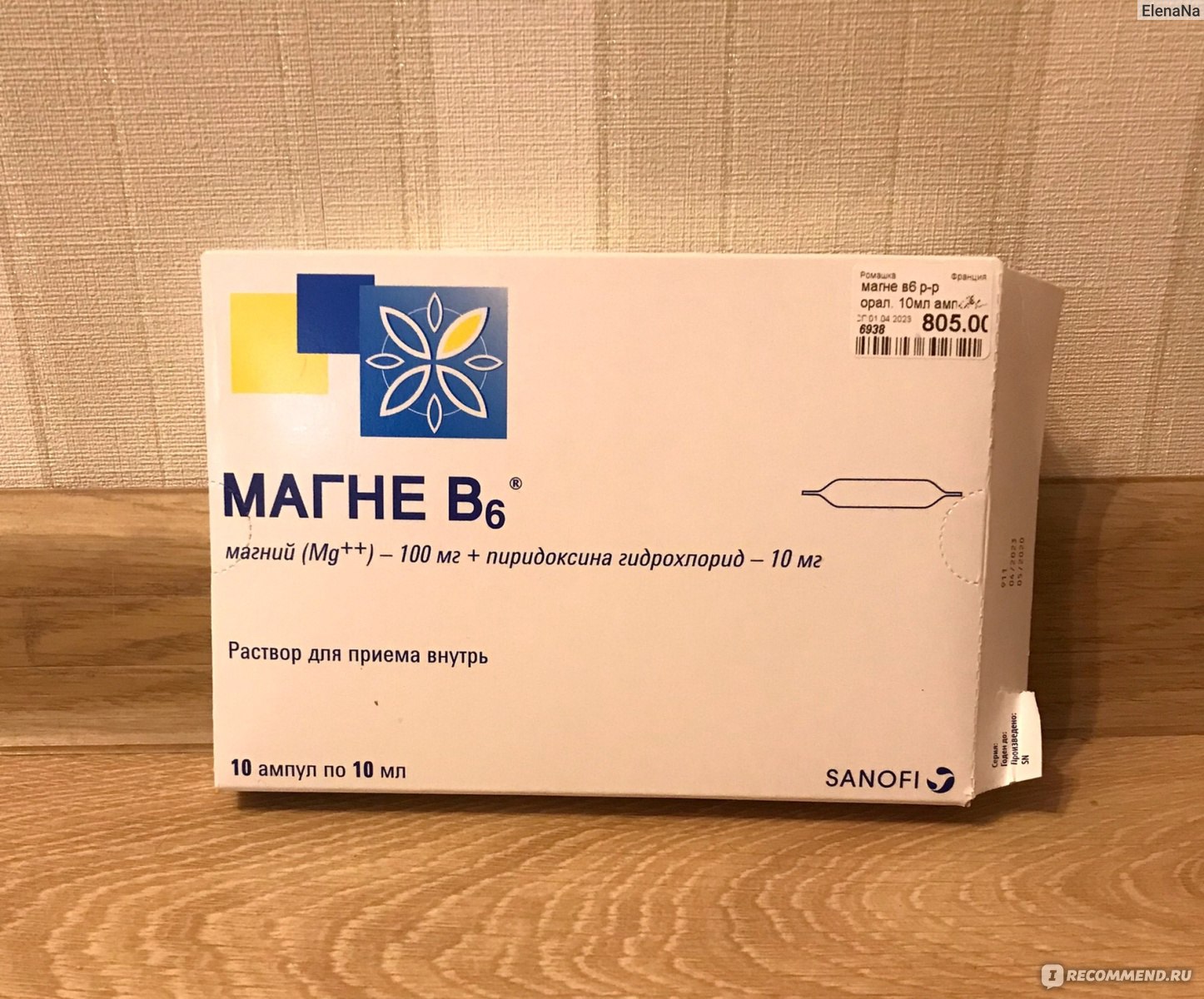 Магний в6 раствор для приема внутрь. Magne b6 Sanofi. Sanofi Magne b6 Milan. Магне b6 раствор. Магне b6 раствор для приема.