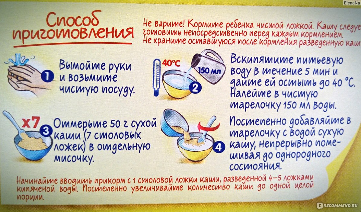 Выпечка какао каша пшеничная сходить в поликлинику с ребенком тренировка в 17 00