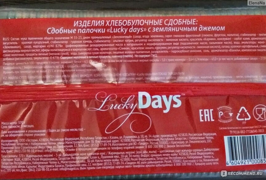 РЈС€РєРё Lucky Days