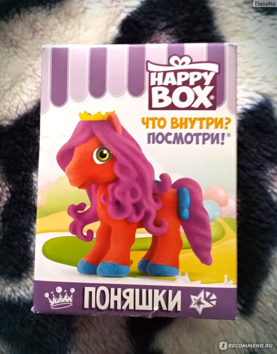 Игрушки Happy Box Поняшки - «? Нам понравился ? Красивая игрушка и вкусная  карамель придется по вкусу даже взрослым ?» | отзывы