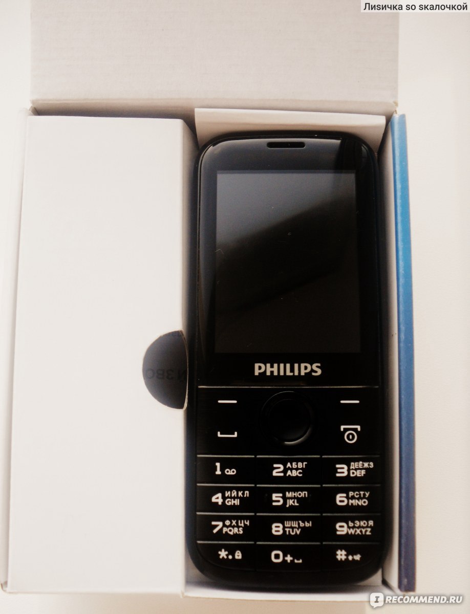 Мобильный телефон Philips Xenium E160 - «? ? ? МЕГА ОБЗОР очень бюджетного  телефона, который МОЖНО ПРИОБРЕСТИ В 2017 ГОДУ! » | отзывы