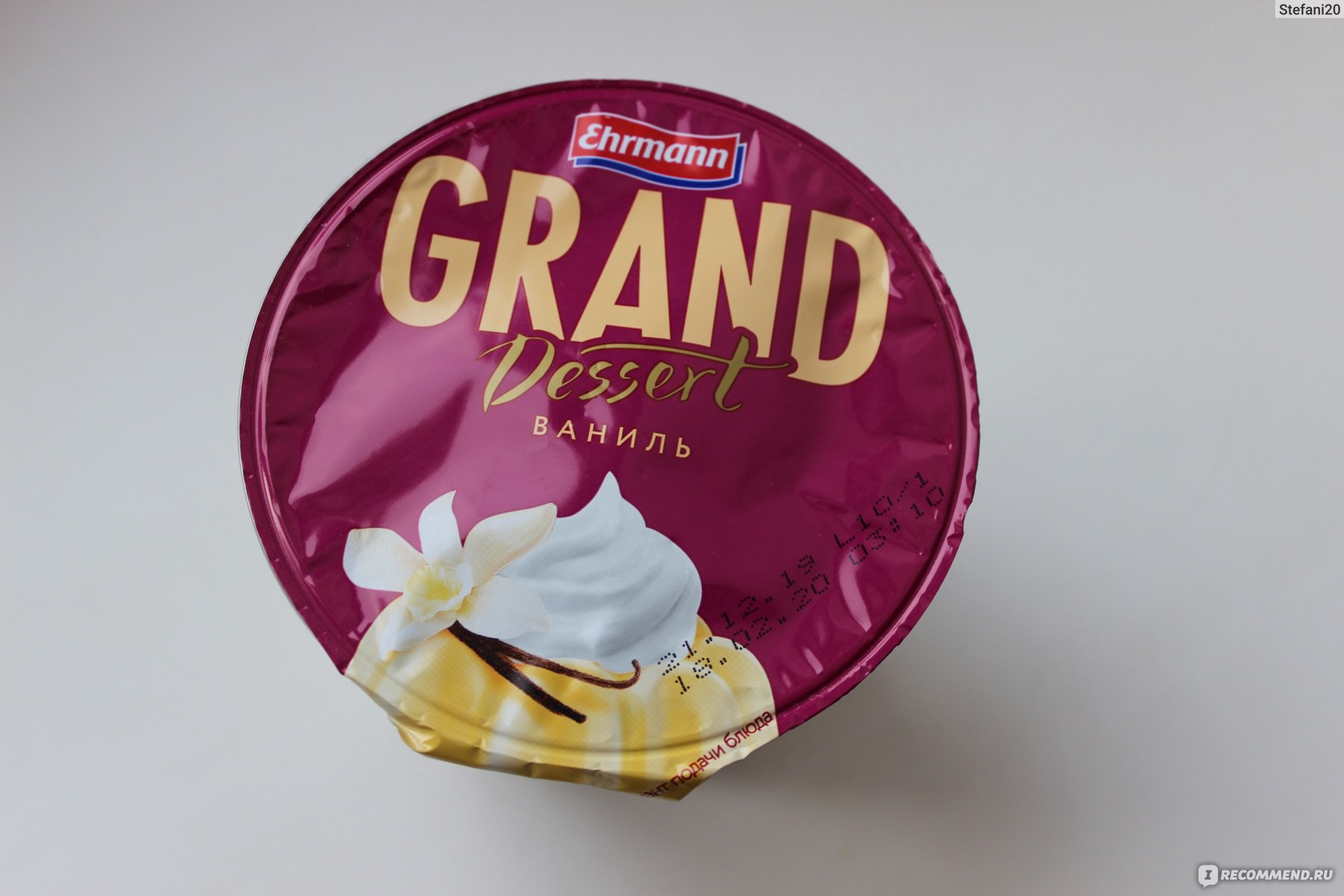 Пудинг Ehrmann Grand Dessert Vanille - «Обожаю GRAND» | отзывы