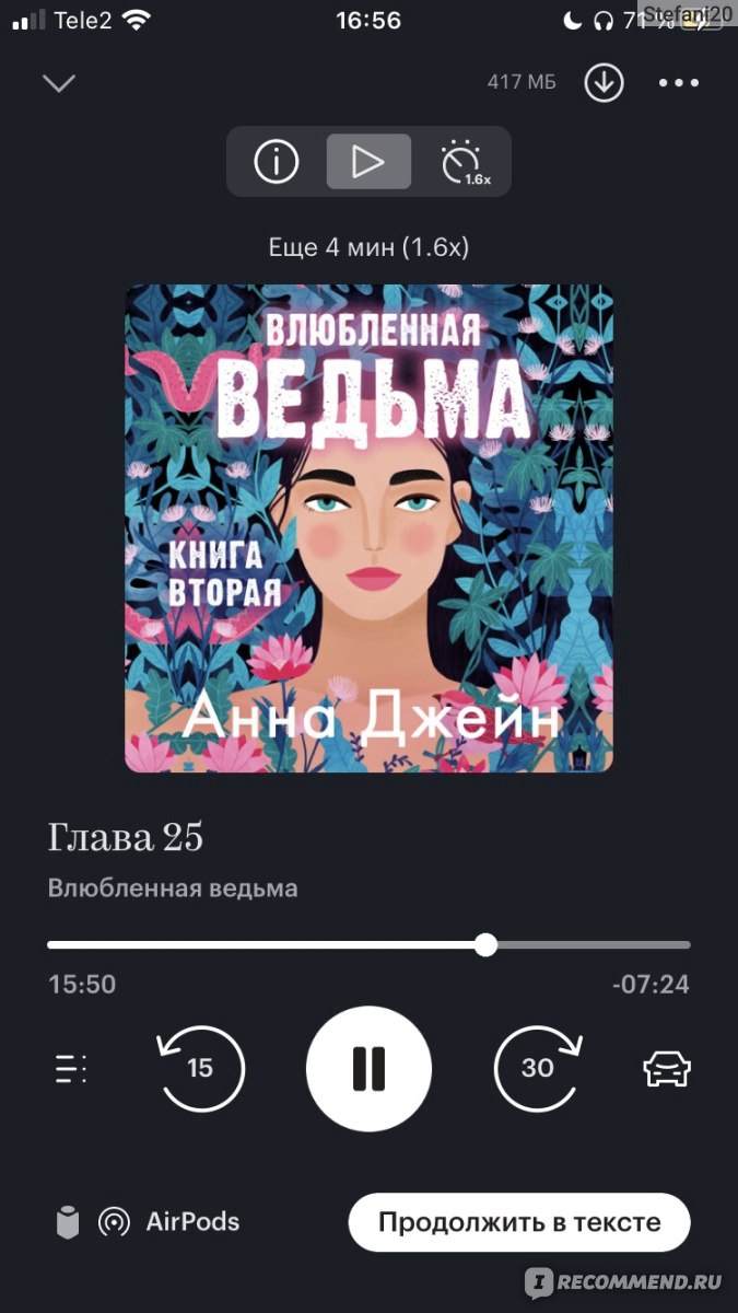 Влюбленная ведьма. Анна Джейн - «Фраза, от которой меня тошнит - «Влюбилась  как кошка»» | отзывы