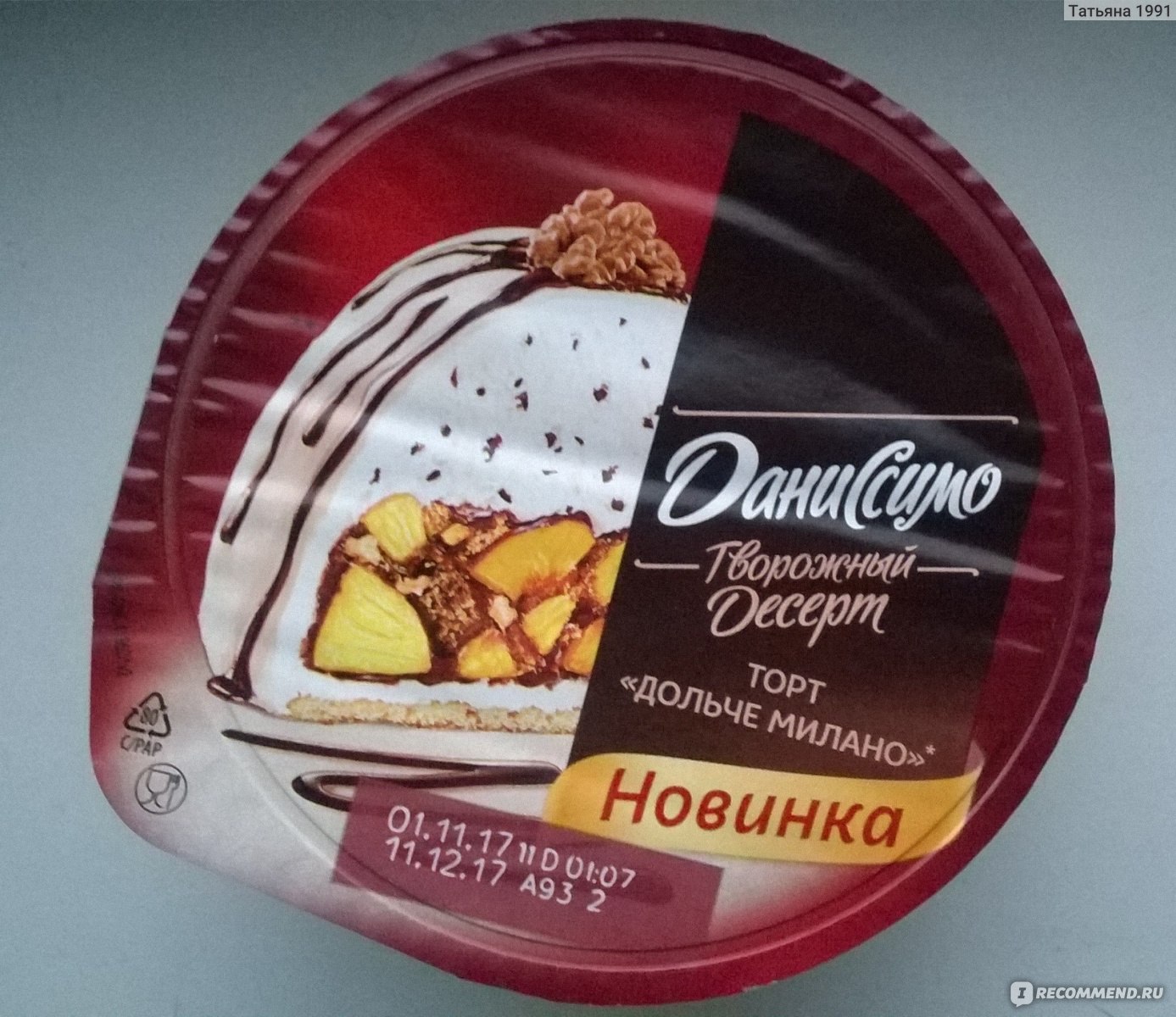 Десерт Даниссимо Deluxe йогуртный каталонский крем брюле 4 7%, 160 г