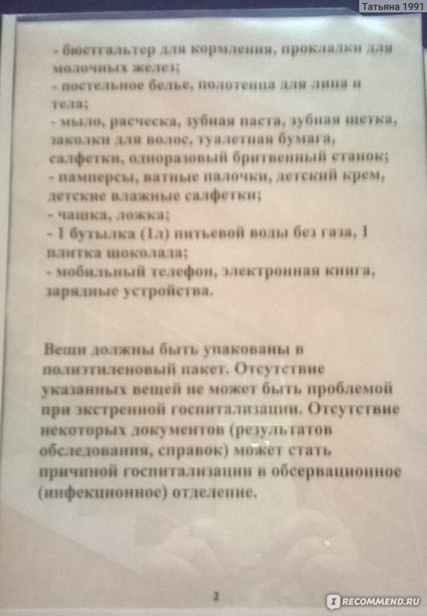 Естественные роды - «Никогда не думала что со мной случиться такое...отошли  воды в Ашане и 