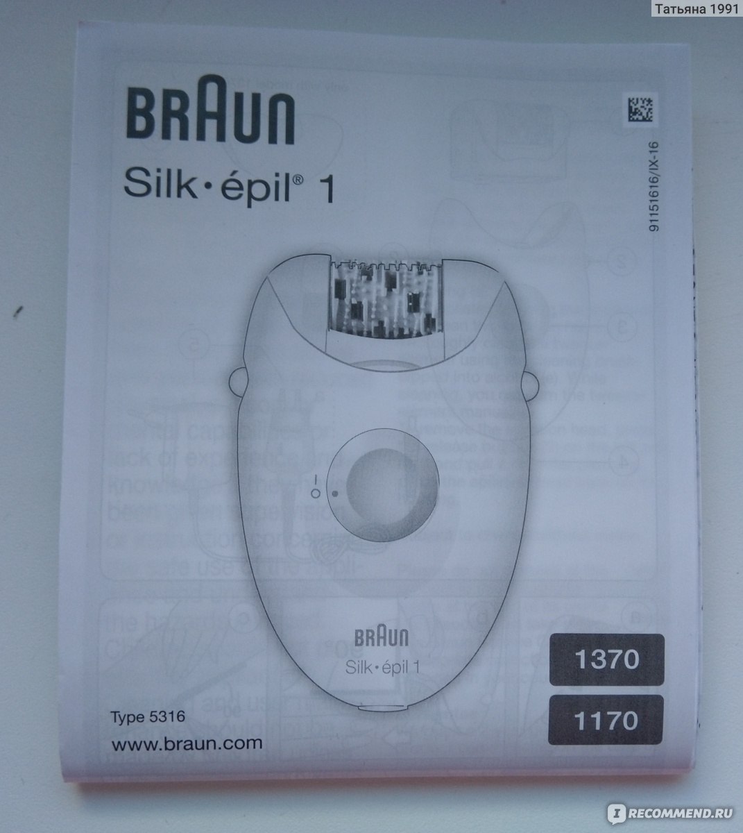 Эпилятор Braun  Silk-epil 1370 фото