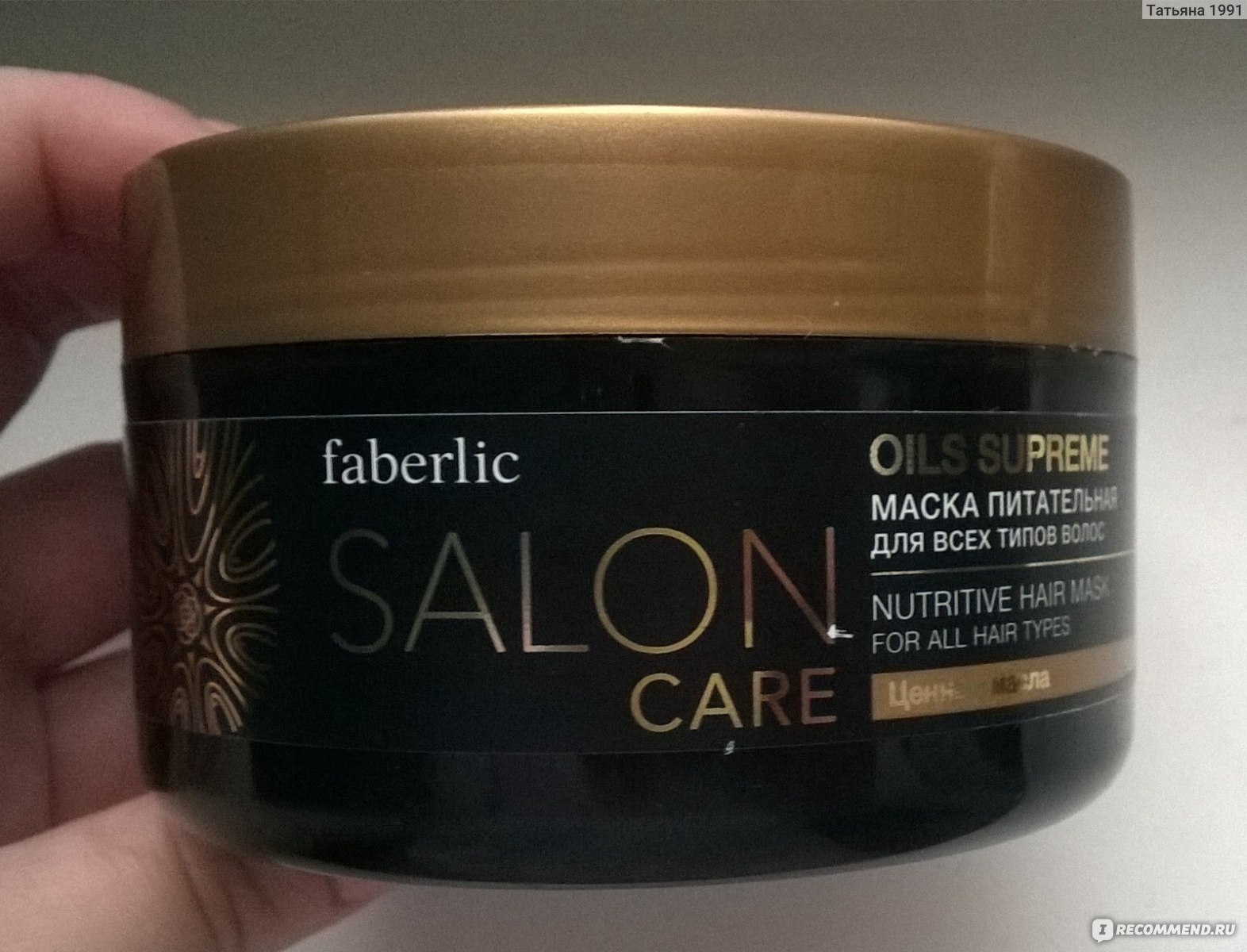 Фаберлик salon care маска питательная для всех типов волос