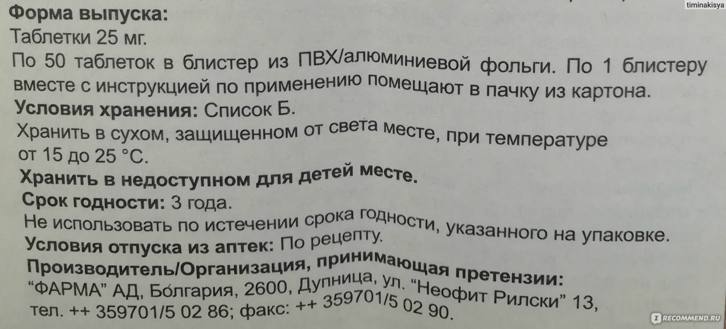 Циннаризин инструкция по применению отзывы пациентов