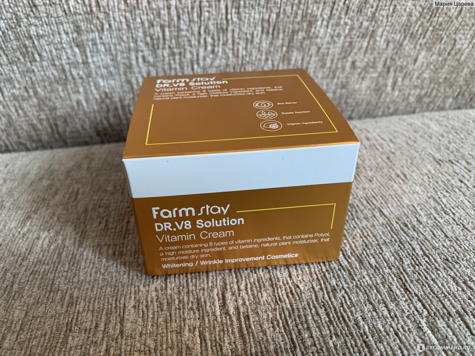 FarmStay Dr-V8 Solution Vitamin Cream