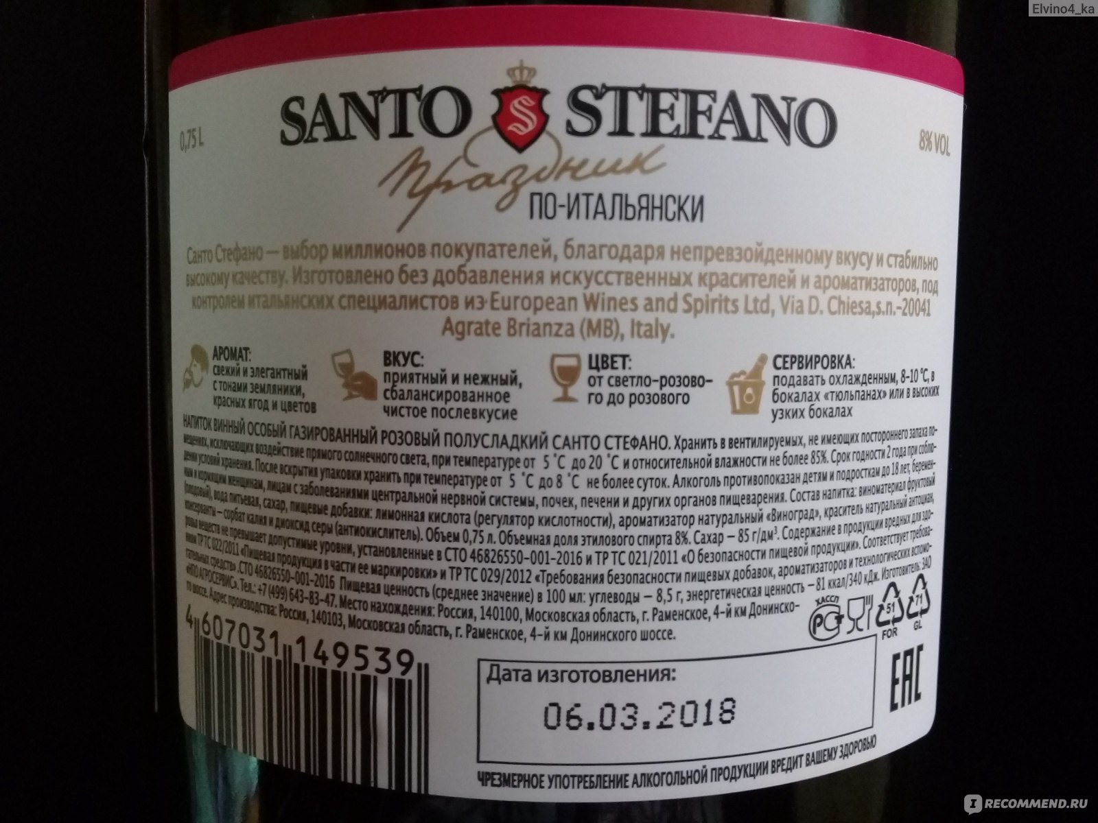 Вино сколько оборотов. Санто Стефано шампанское. Игристый напиток Санто Стефано. Игристое вино Санта Стефано. Санто Стефано шампанское розовое.