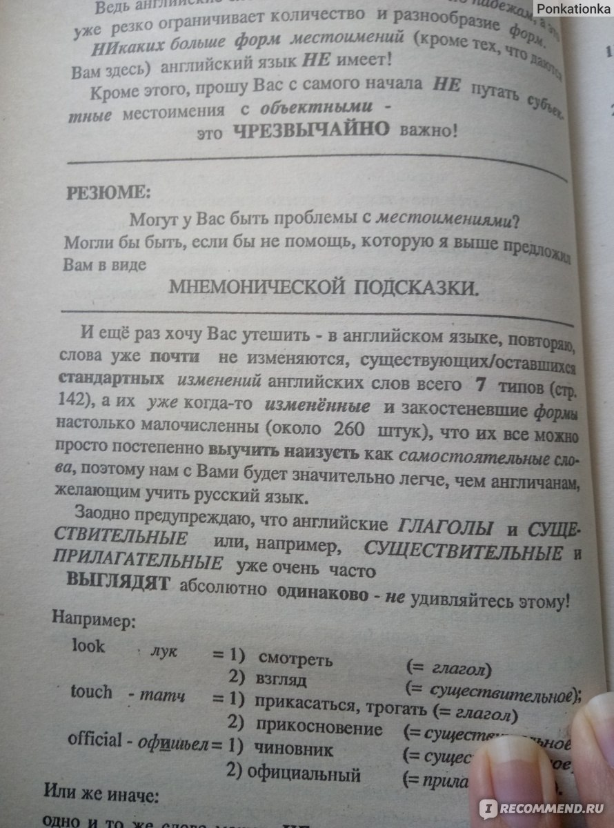 Универсальный учебник английского языка-новый подход, Александр Драгункин -  «720 страниц воды.» | отзывы