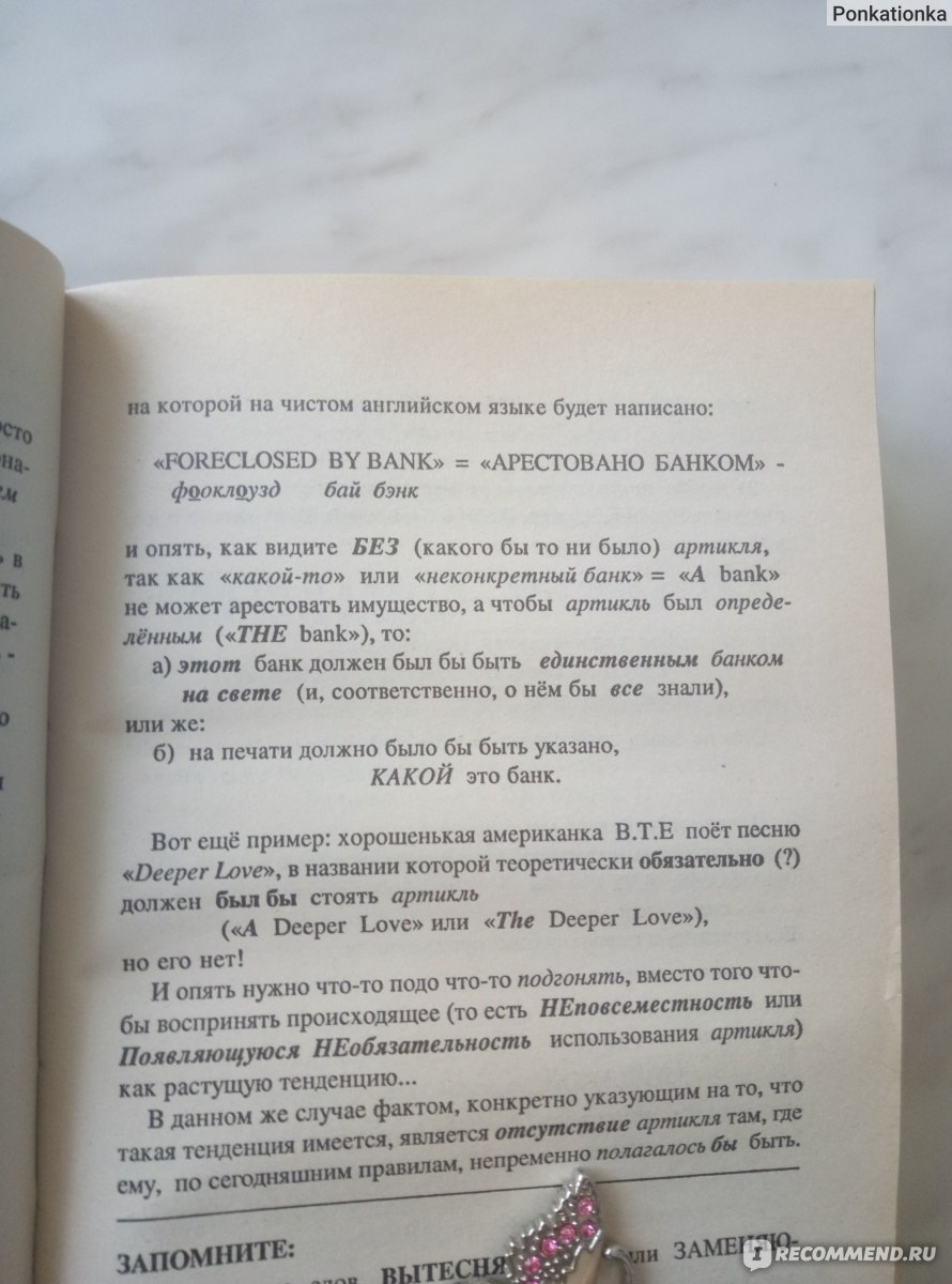 Универсальный учебник английского языка-новый подход, Александр Драгункин -  «720 страниц воды.» | отзывы