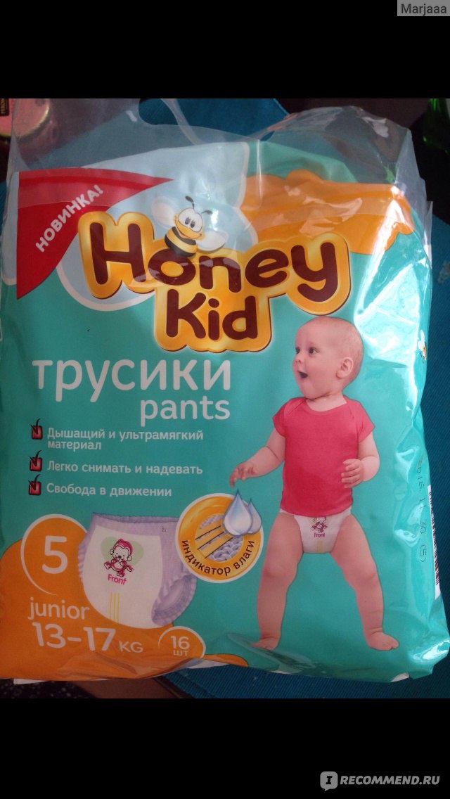 Кидам отзывы. Подгузники Хани КИД 5.