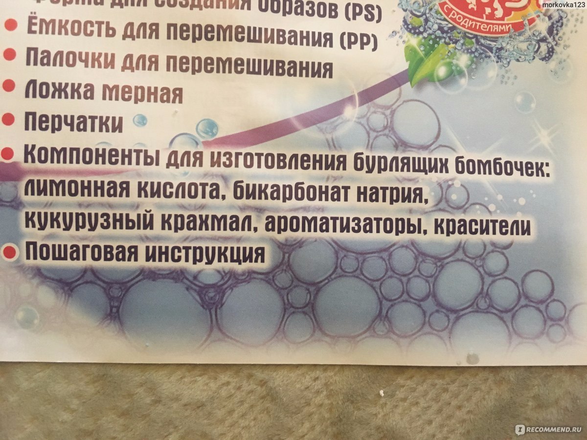 Творческий набор для создания бомбочек для ванны "Бурлящие бомбочки"производитель "Творческий стАрт"ООО "Дети Арт" фото