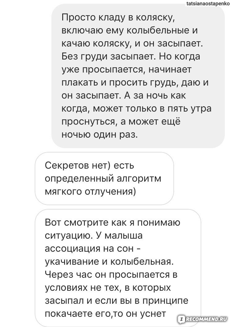 Когда и как отлучать ребенка от груди