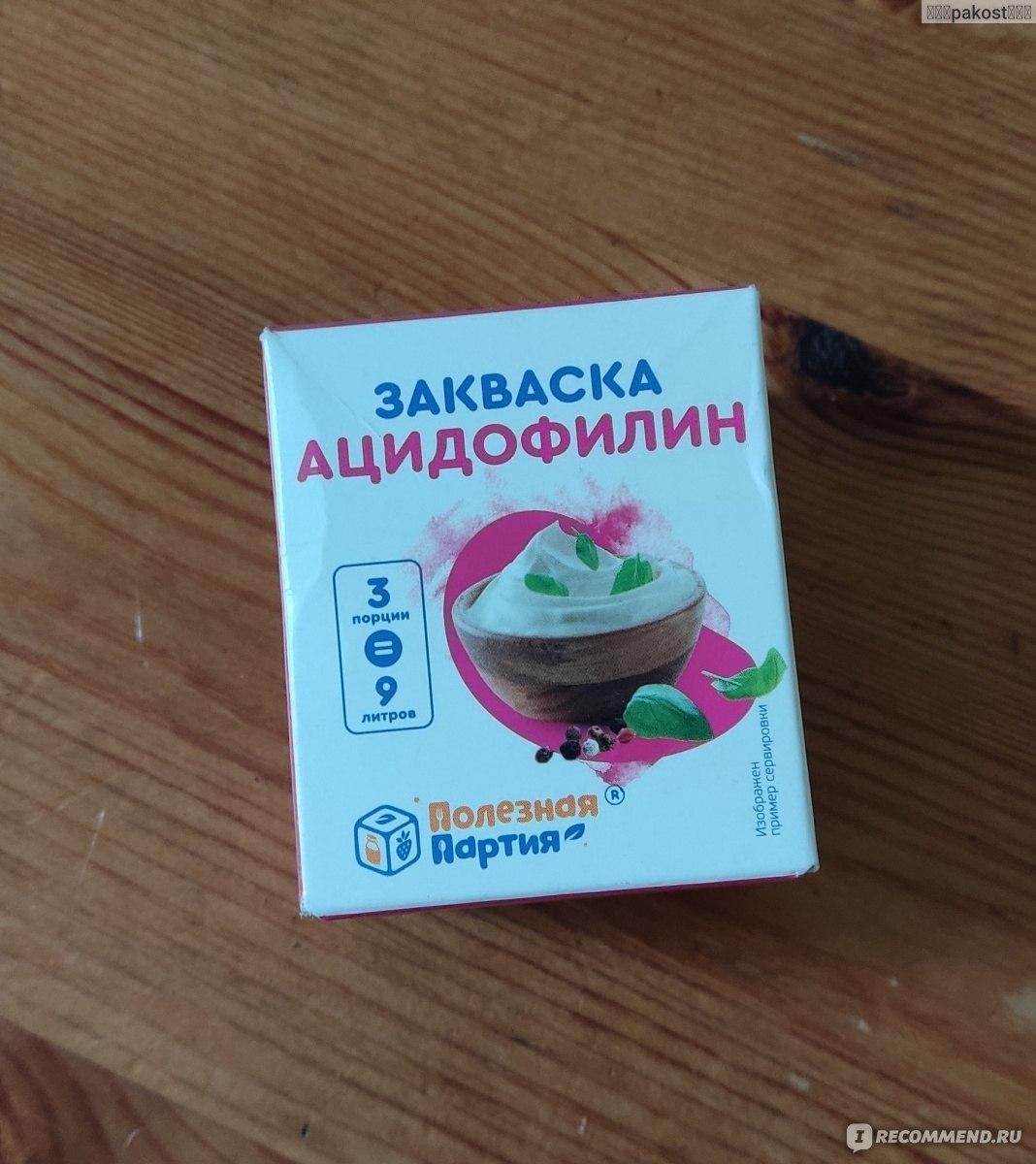 Закваска 