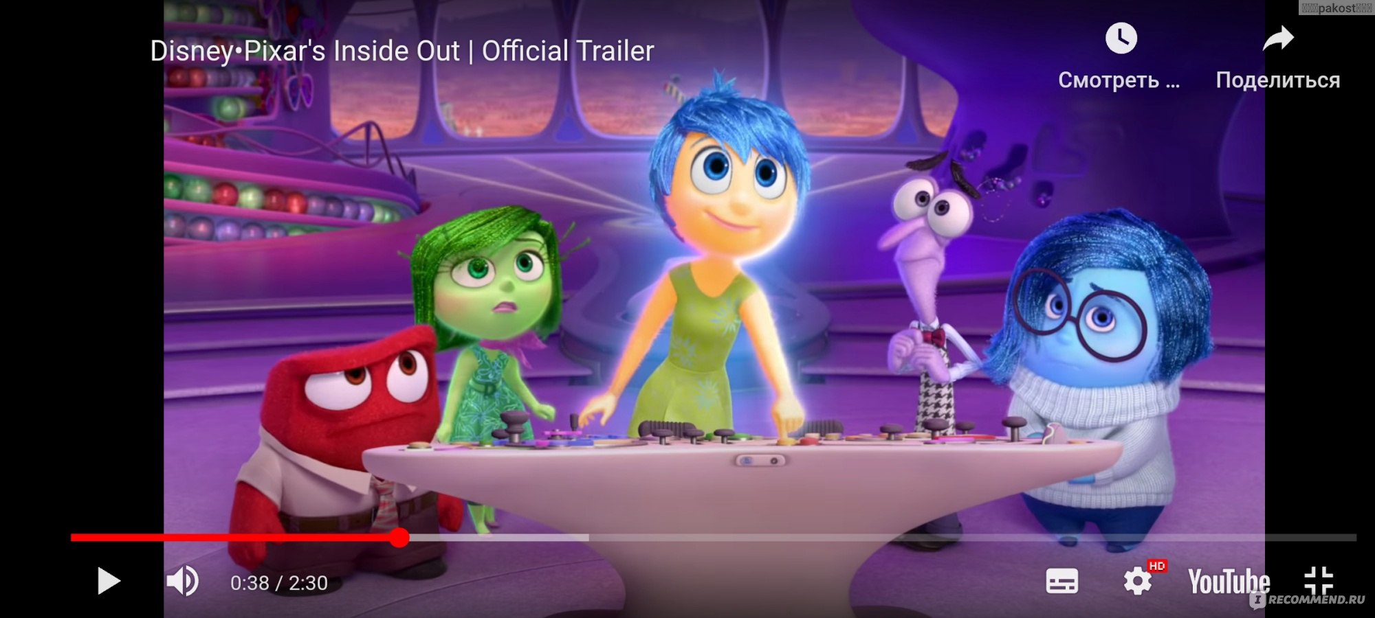 Головоломка / Inside Out - «Добрый, милый мультик про наши базовые эмоции,  как они пытаются управлять и что из этого выходит...» | отзывы