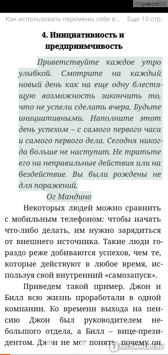 Счастливый ребёнок. Доктор Андрей Курпатов