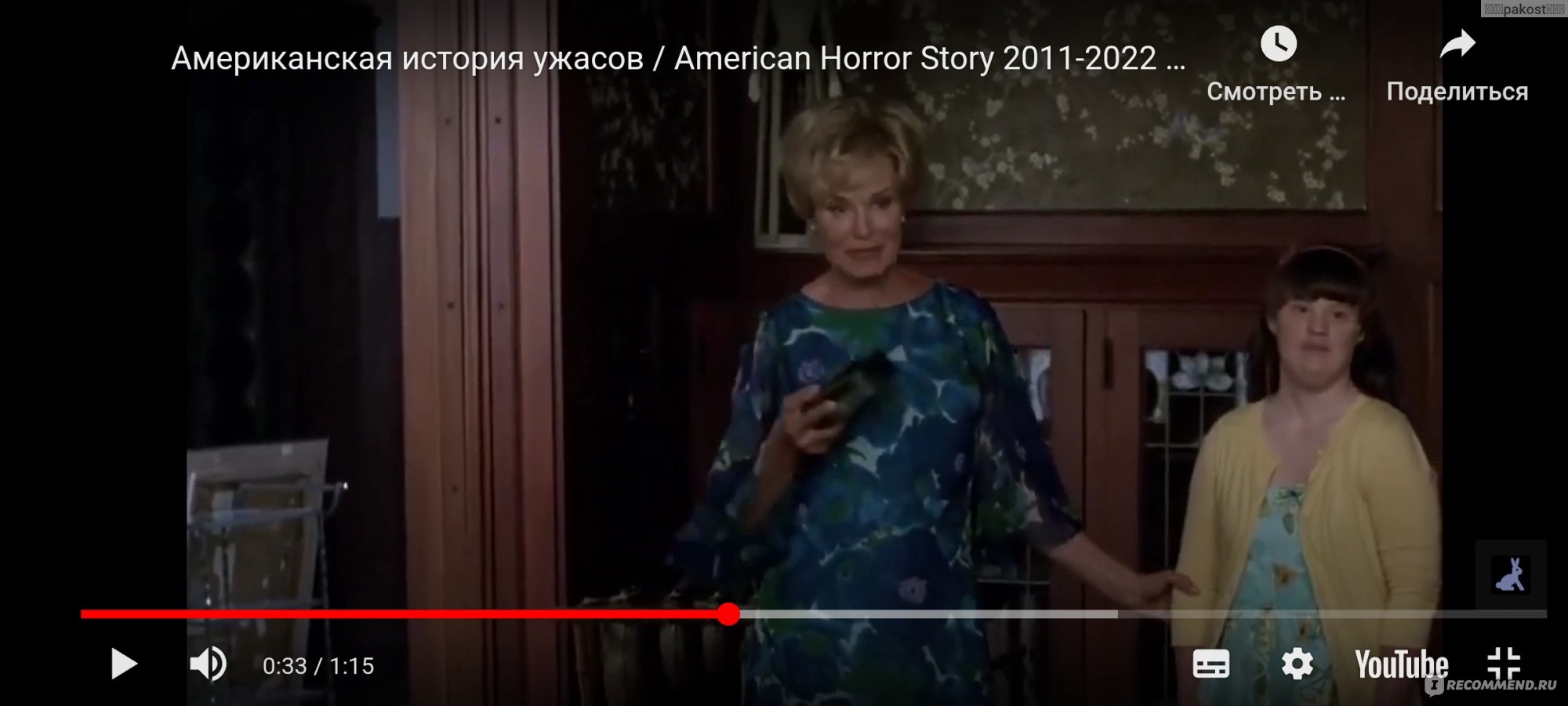 Американская история ужасов: Дом-убийца / American Horror Story: Murder  House - «Сериал, который пересматриваю второй раз и уже вызывает другие  чувства... Но не смотря на это, он все также прекрасен и ужасен -