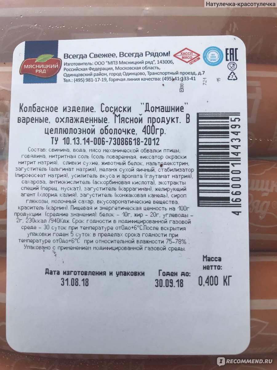 Мясницкий ряд карта покупателя что дает