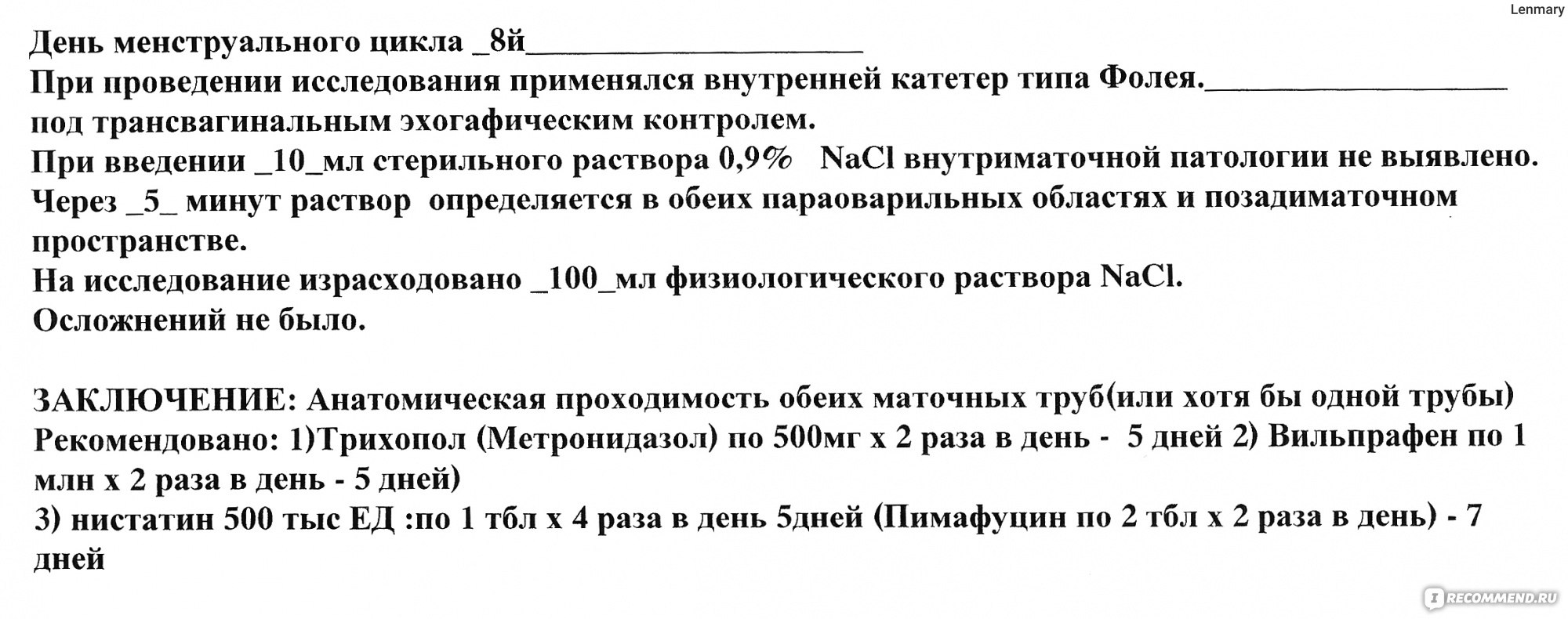 узи труб на проходимость