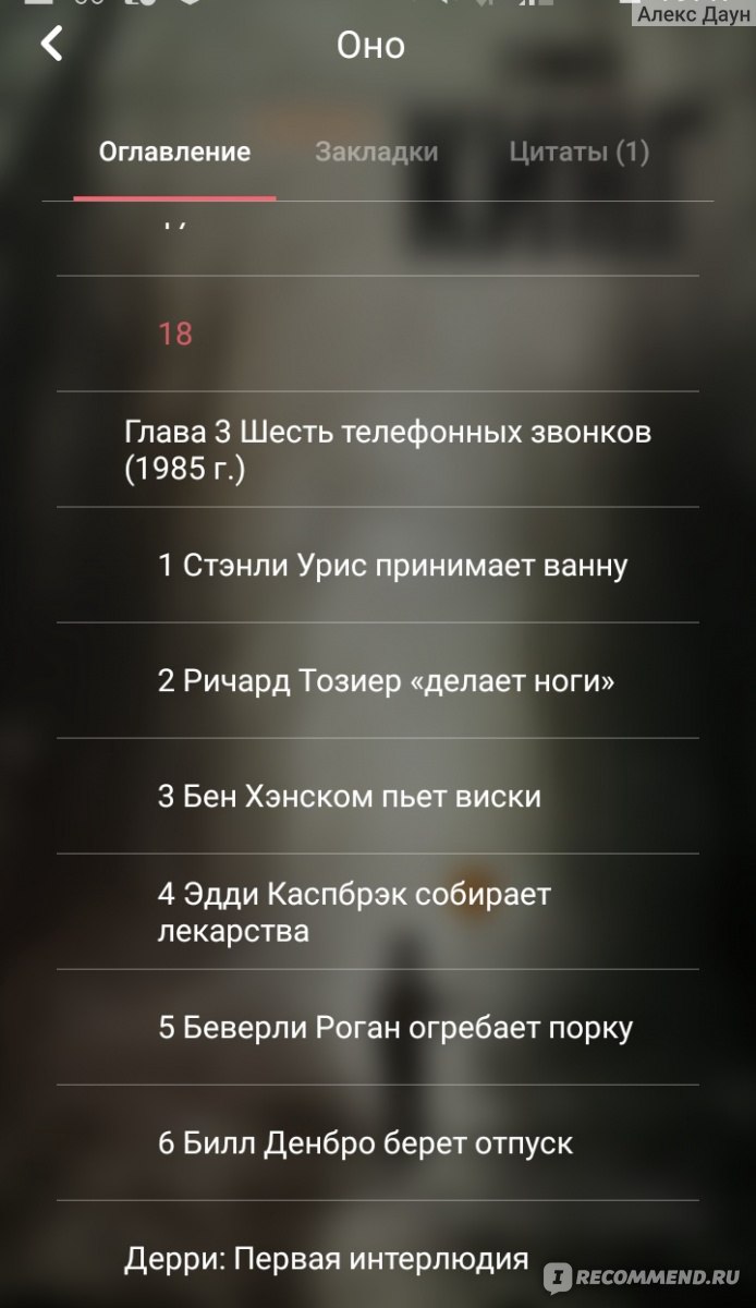 Компьютерная программа eBoox: читалка книг в формате fb2, epub, mobi и др.  для Android. - «Никакой рекламы, удобный интерфейс, много форматов  и...БЕСПЛАТНО!» | отзывы