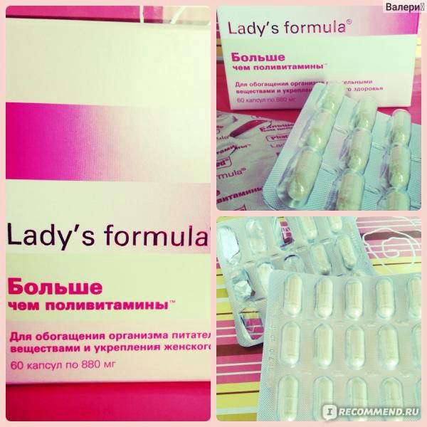 Lady formula больше чем поливитамины отзывы. Леди-с формула больше чем поливитамины. Lady's Formula больше чем поливитамины. Lady's Formula больше чем поливитамины капсулы. Lady's Formula 40+ блистер.