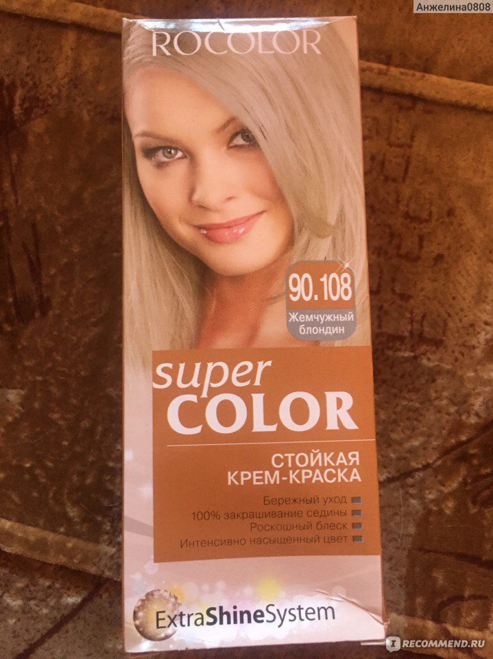 Краска для волос роколор жемчужный блондин