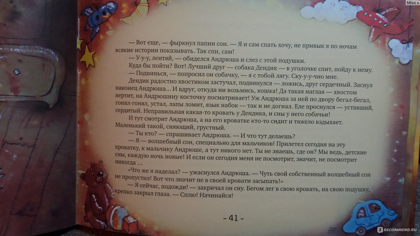 Сказка про непослушных детей. Рассказ о непослушном ребенке. Рассказ для детей о непослушании. Сказки про непослушных детей поучительные рассказы для детей.