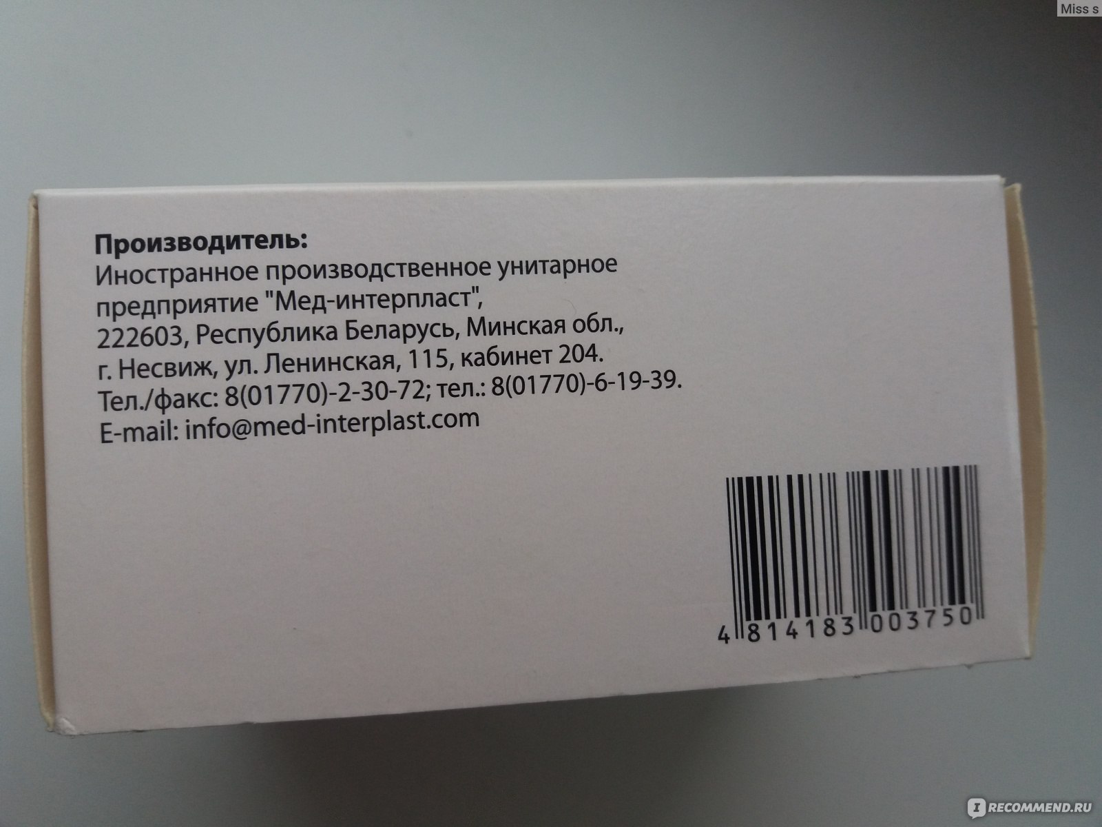 Средства для лечения заболеваний печени и желчевыводящих путей  Мед-интерпласт Фитохол - «Фитохол- белорусский аналог Хофитола. Экстракт  артишока при беременности. При токсикозе и отеках, а также если много  набираешь вес (+ инструкция)» | отзывы