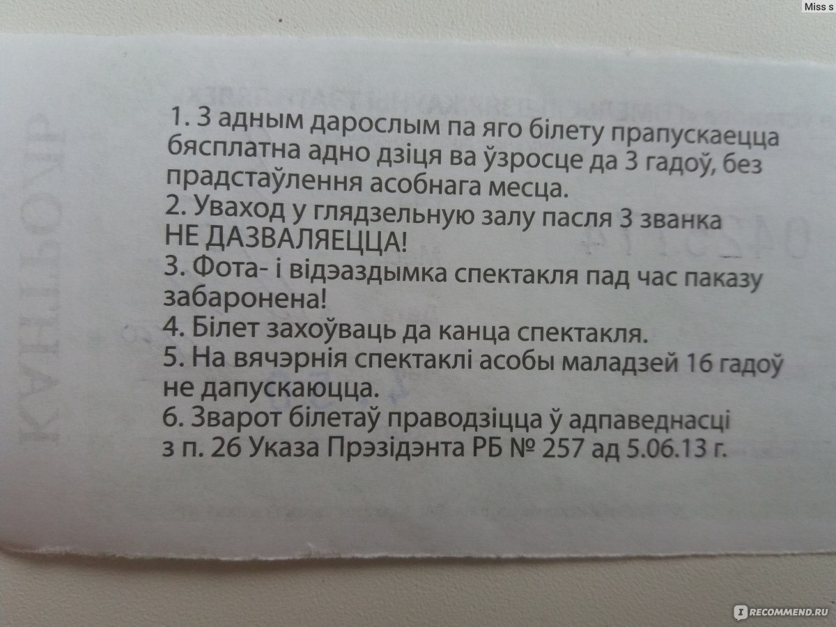 Театр кукол, Гомель - «Кукольный театр. Где посмотреть афишу и план  зрительного зала? Где купить билет?» | отзывы