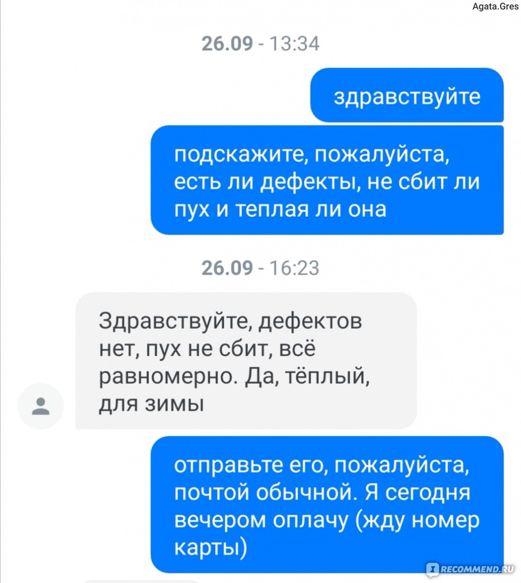 Kufar.by - бесплатные объявления Беларуси - «Недоработки помогают создать  хорошую репутацию недобросовестным продавцам» | отзывы