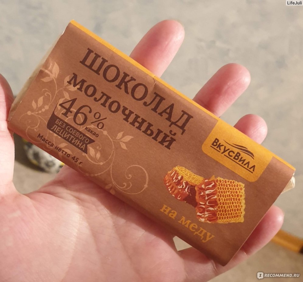 ВКУСВИЛЛ молочный шоколад