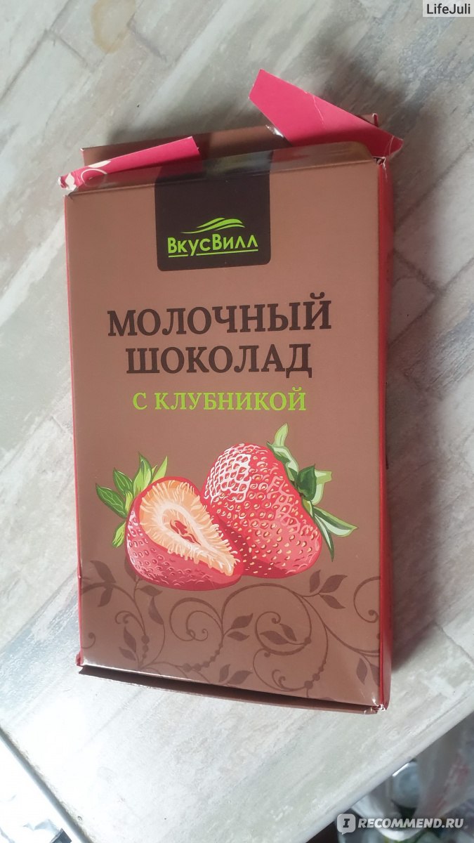 ВКУСВИЛЛ молочный шоколад