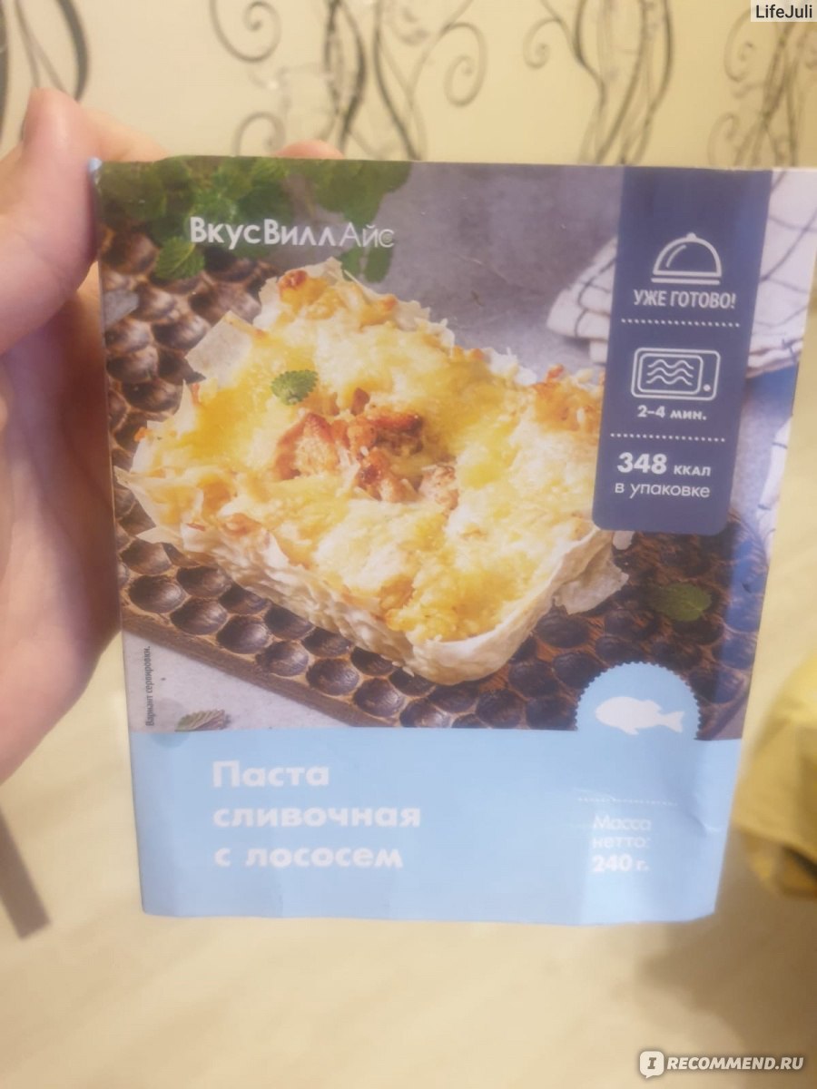 Готовые блюда ВкусВилл / Избёнка Паста с лососем в сливочном соусе -  «Покупая блюдо за 300 рублей рассчитывала на большее» | отзывы