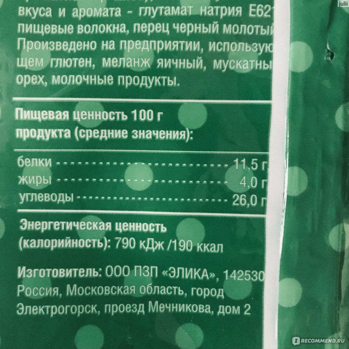 Пельмени Крутим-Лепим нежные из индейки 500гр. - «Пельмени нежные из  индейки: похожи на клёцки, только индейка от них сбежала)) Вариант для  неприхотливых и очень голодных» | отзывы