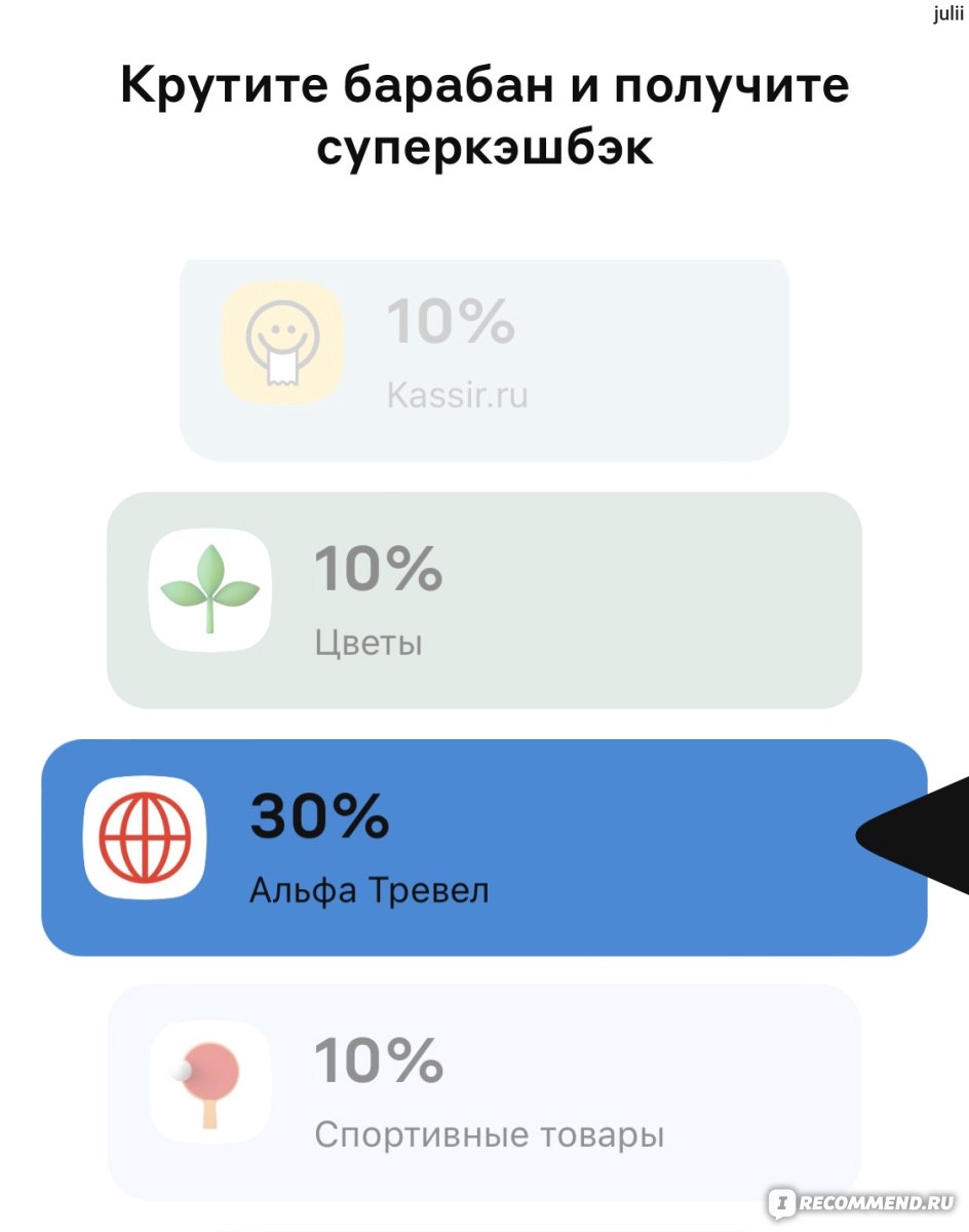 Дебетовая карта МИР АЛЬФА БАНК - «Альфа-банк: дебетовая карта МИР с  бесплатной доставкой на дом, в удобное для вас время❗️Без навязывания  дополнительных услуг ❗️Почему я предпочла Альфа-банк Тинькофф и какие ещё  бывают