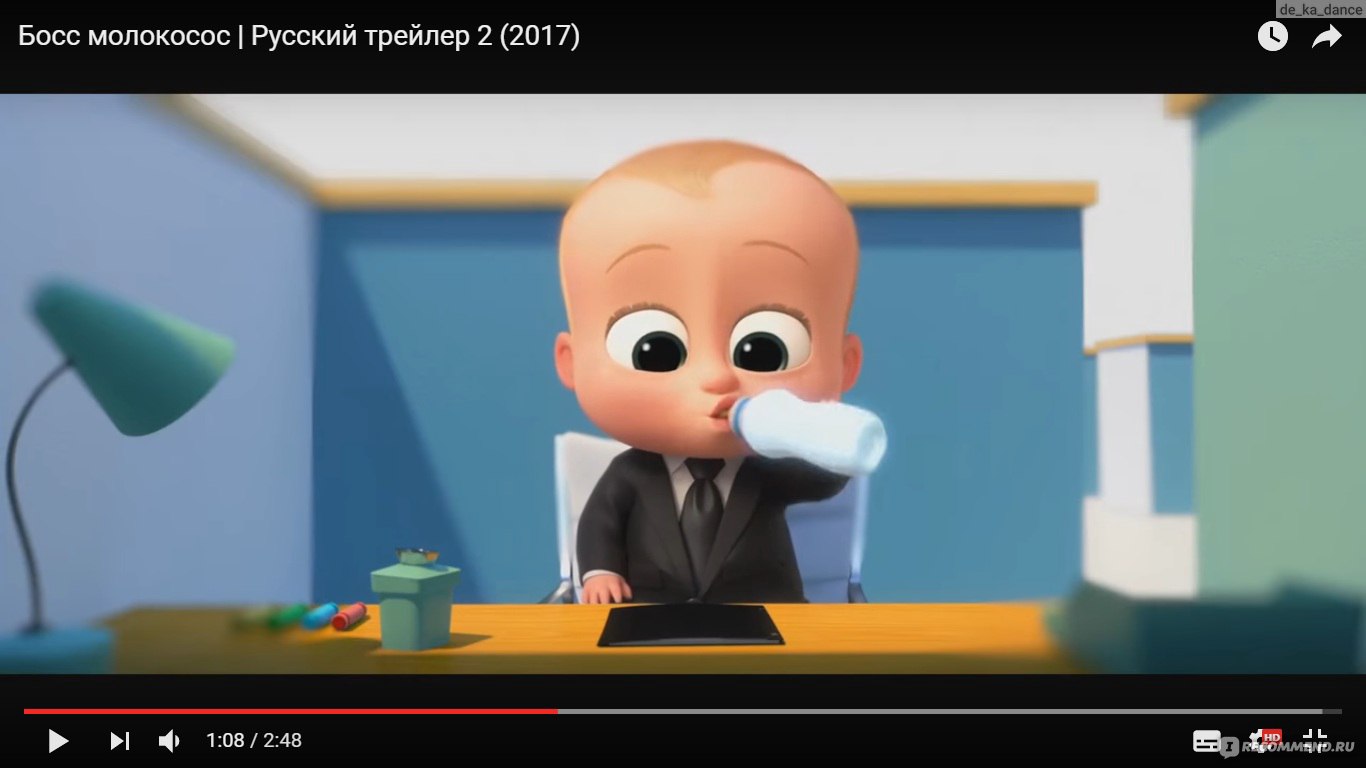 Босс-молокосос / The Boss Baby - «Мой крестовый поход на мультик Босс-Молокосос.  Из отзыва вы узнаете, можно ли показывать его детям, а также кто те  странные люди, которые громче всех смеются во