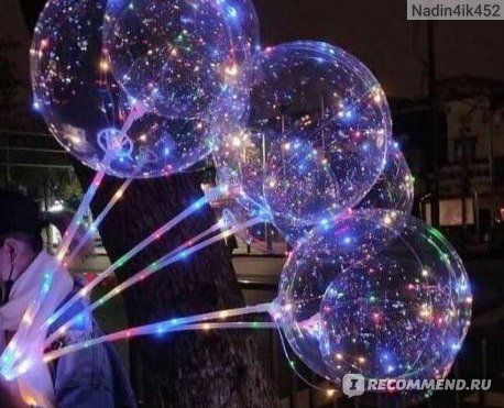 Светящиеся воздушные шары с гелием