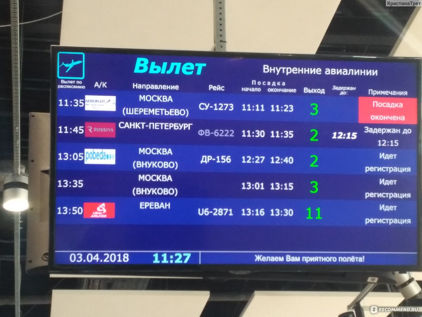 Шереметьево санкт петербург авиабилеты сегодня авиабилеты до самарканда