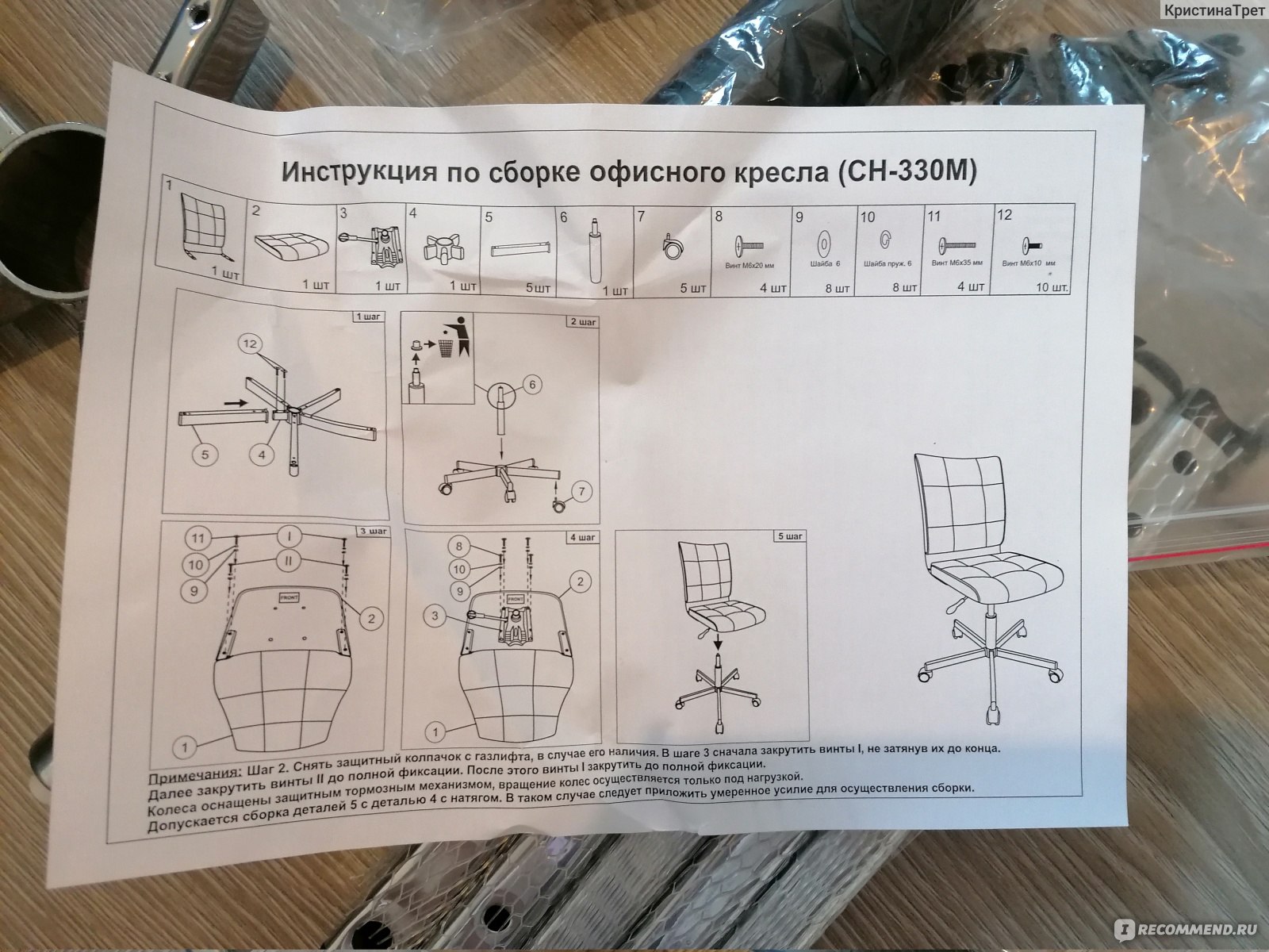 Схема газлифта офисного кресла