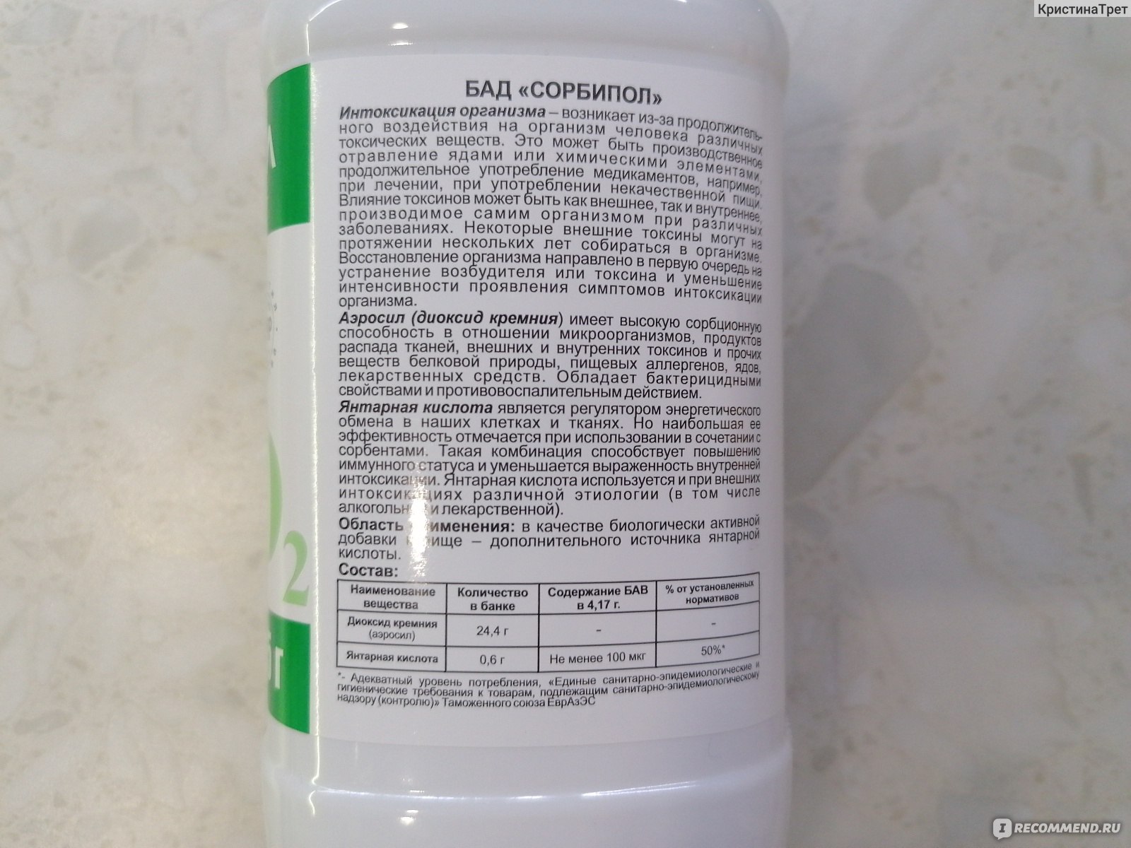 Сорбипол порошок. Сорбипол. Сорбипол природный абсорбент. Сорбипол детям. Полисорб заменитель.