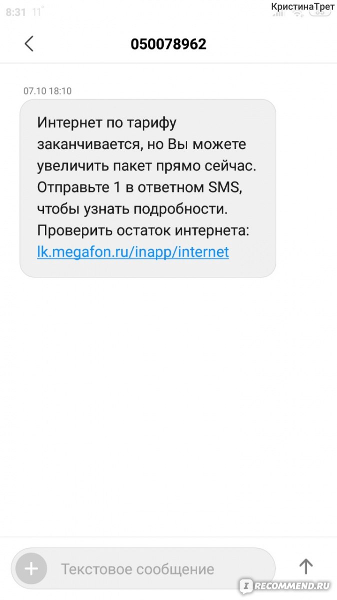 Операторы мобильной связи Мегафон - «Дружба и вражда с мегафоном уже более  10 лет. И в итоге я им пользуюсь и тихо ненавижу. » | отзывы