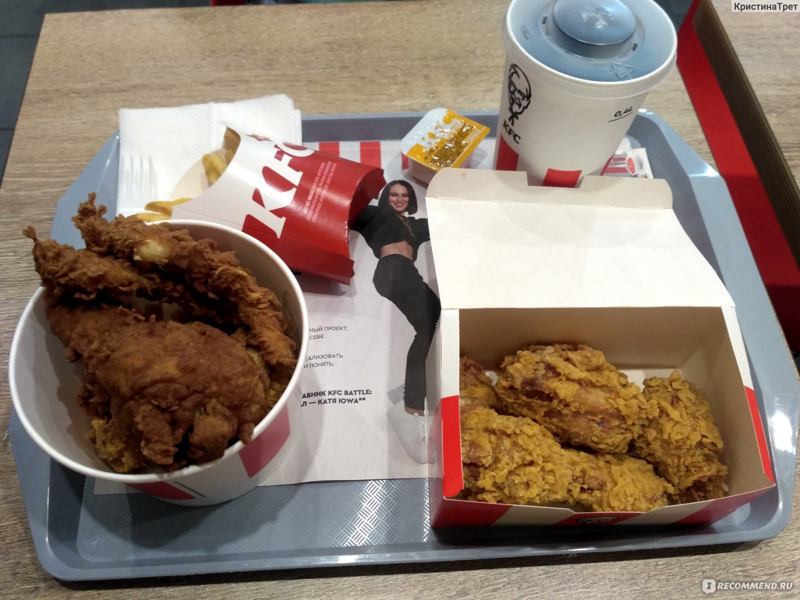 KFC