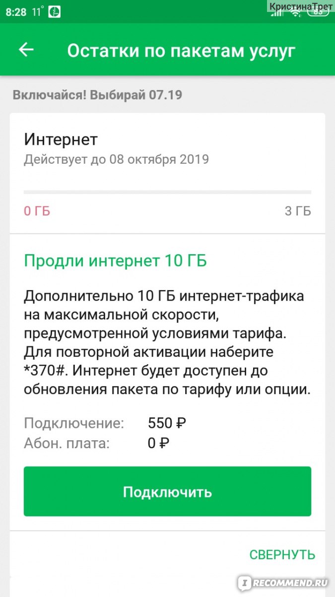 Операторы мобильной связи Мегафон - «Дружба и вражда с мегафоном уже более  10 лет. И в итоге я им пользуюсь и тихо ненавижу. » | отзывы